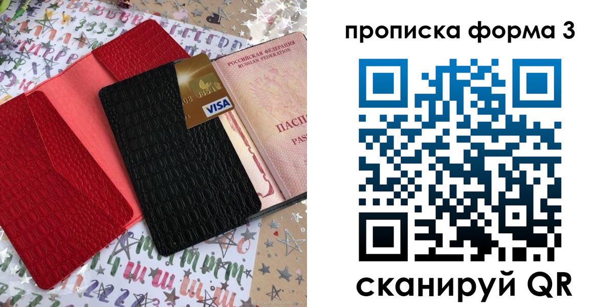 прописка иностранных граждан в Бийске