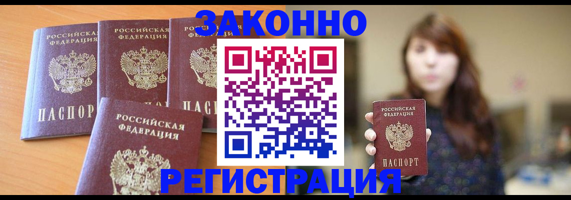 пропишу в квартире в Бийске